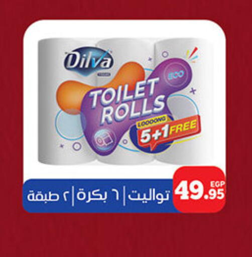 available at أولاد رجب in Egypt - القاهرة