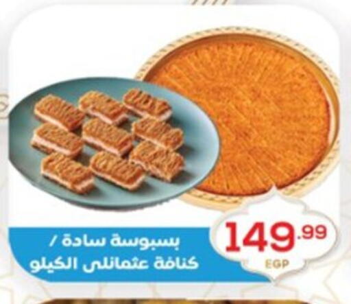 available at El mhallawy Sons in Egypt - Cairo