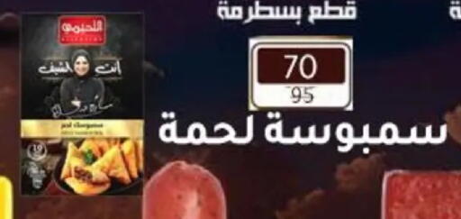 available at Wekalet Elmansoura - Dakahlia  in Egypt - Cairo