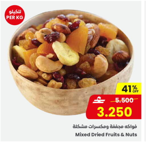 available at Sultan Center  in Oman - Muscat