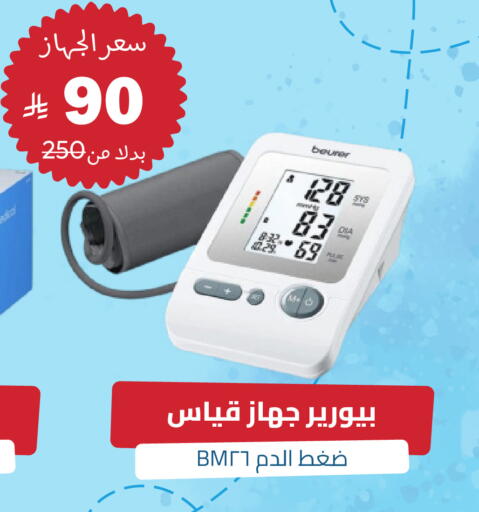 available at United Pharmacies in KSA, Saudi Arabia, Saudi - Medina