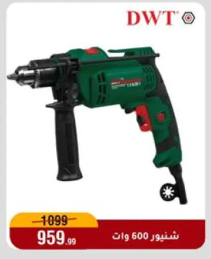 available at المرشدي in Egypt - القاهرة