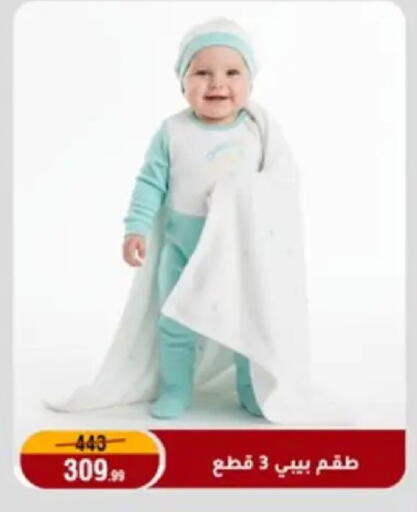 available at Al Morshedy  in Egypt - Cairo