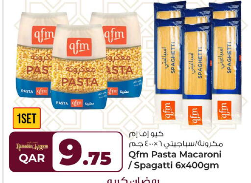 available at روابي هايبرماركت in قطر - أم صلال