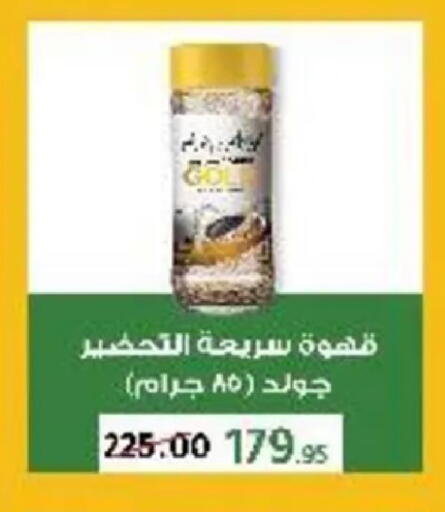 available at Wekalet Elmansoura - Dakahlia  in Egypt - Cairo