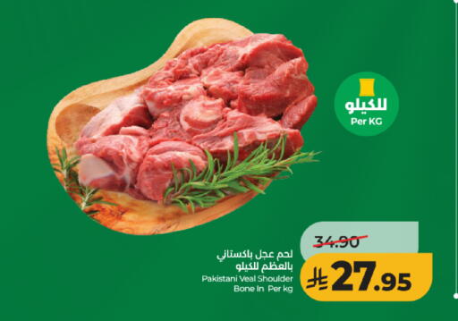 available at LULU Hypermarket in KSA, Saudi Arabia, Saudi - Al-Kharj