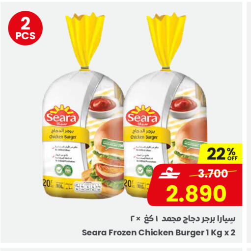 available at Sultan Center  in Oman - Salalah