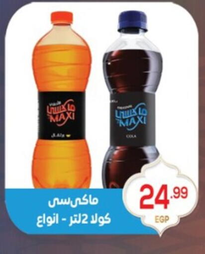 available at El mhallawy Sons in Egypt - Cairo