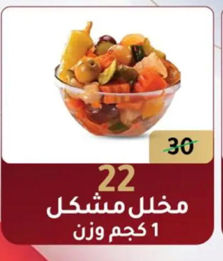 available at Wekalet Elmansoura - Dakahlia  in Egypt - Cairo