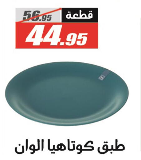 available at الفرجاني هايبر ماركت in Egypt - القاهرة