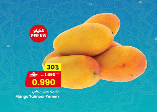 Mango from Yemen available at مركز سلطان in عُمان - صلالة