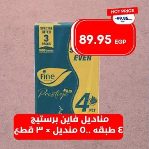 available at مترو ماركت in Egypt - القاهرة