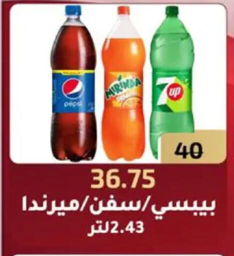 available at وكالة المنصورة - الدقهلية‎ in Egypt - القاهرة