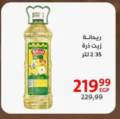 available at داون تاون العرب  in Egypt - القاهرة