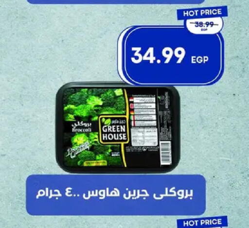 Broccoli available at مترو ماركت in Egypt - القاهرة