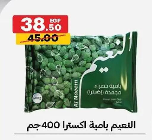 available at الحبيب ماركت in Egypt - القاهرة