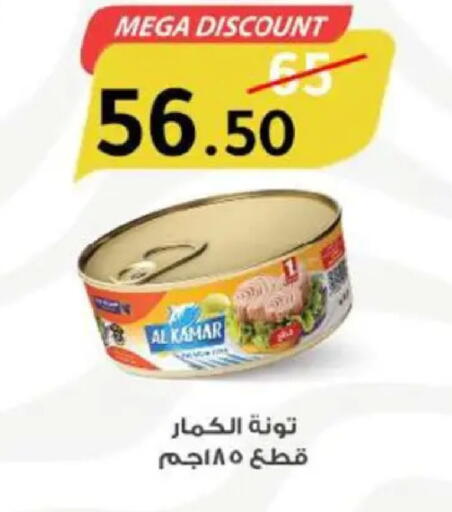 available at وكالة المنصورة - الدقهلية‎ in Egypt - القاهرة