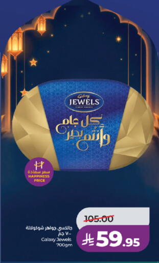 available at LULU Hypermarket in KSA, Saudi Arabia, Saudi - Tabuk