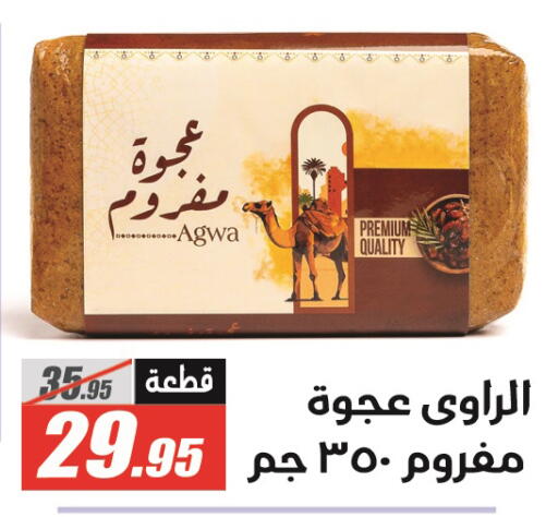 available at El Fergany Hyper Market   in Egypt - Cairo
