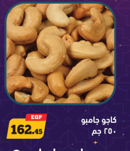 available at أولاد رجب in Egypt - القاهرة