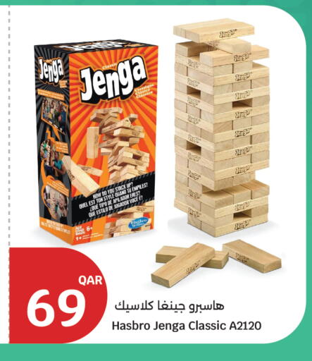 available at سيتي هايبرماركت in قطر - الخور