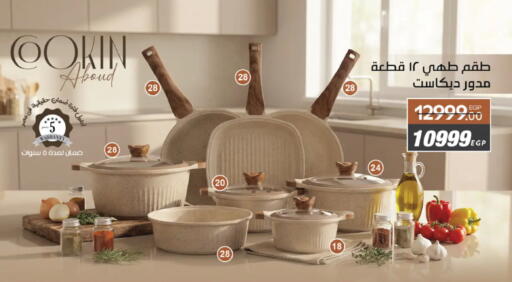 available at رويال هاوس in Egypt - القاهرة