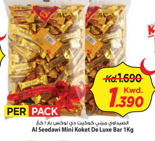 available at مارك & سايف in الكويت - محافظة الأحمدي