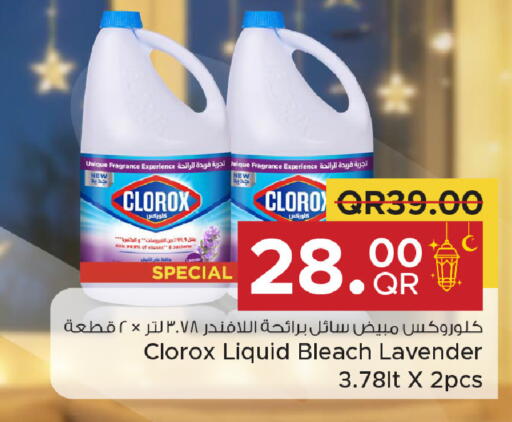 available at مركز التموين العائلي in قطر - أم صلال