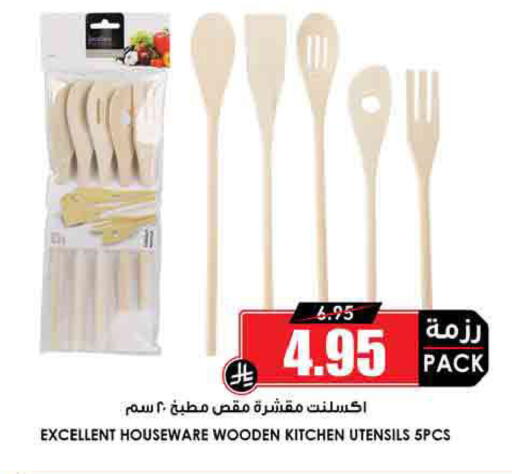 available at Prime Supermarket in KSA, Saudi Arabia, Saudi - Medina