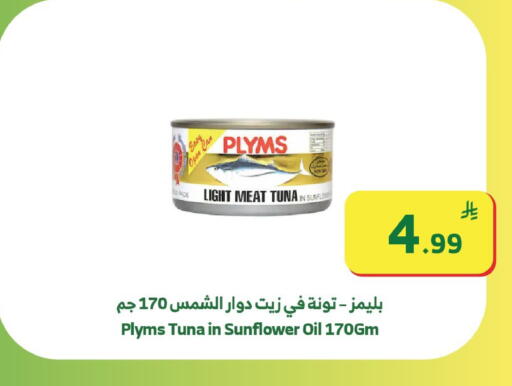 available at Al Raya in KSA, Saudi Arabia, Saudi - Ta'if