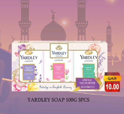 available at روابي هايبرماركت in قطر - أم صلال