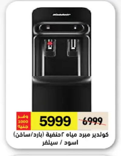 available at رويال هاوس in Egypt - القاهرة