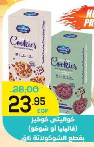 available at الضحى ماركت in Egypt - القاهرة