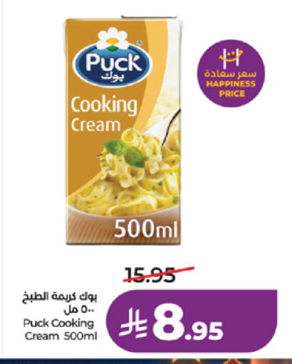available at LULU Hypermarket in KSA, Saudi Arabia, Saudi - Tabuk