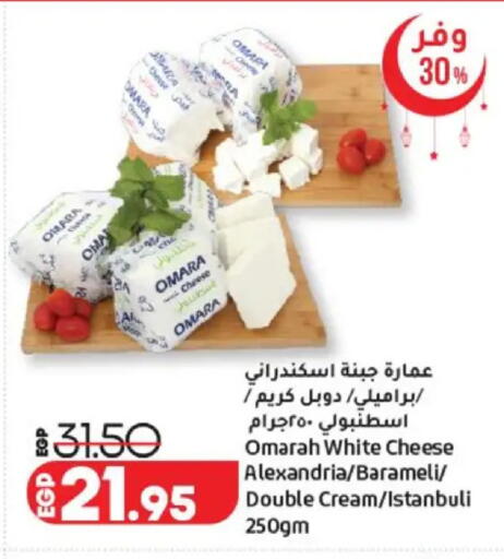 available at لولو هايبرماركت in Egypt - القاهرة