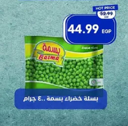 available at مترو ماركت in Egypt - القاهرة