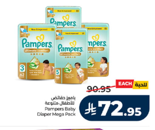 available at LULU Hypermarket in KSA, Saudi Arabia, Saudi - Mecca