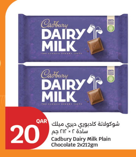 available at سيتي هايبرماركت in قطر - الشحانية