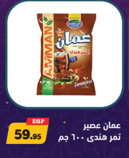 available at أولاد رجب in Egypt - القاهرة