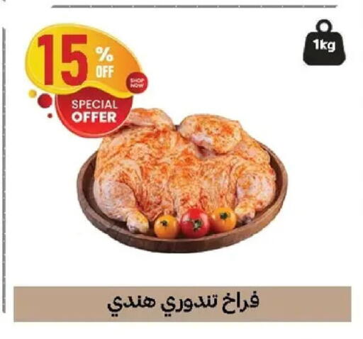 available at الحبيب ماركت in Egypt - القاهرة