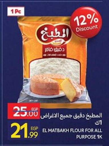 available at Carrefour  in Egypt - Cairo
