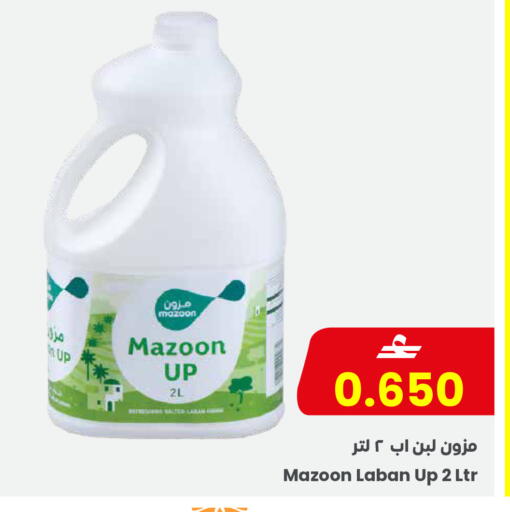 available at Sultan Center  in Oman - Salalah