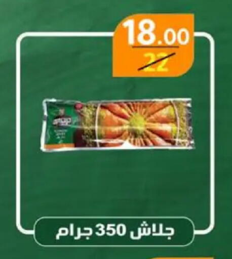 available at وكالة المنصورة - الدقهلية‎ in Egypt - القاهرة