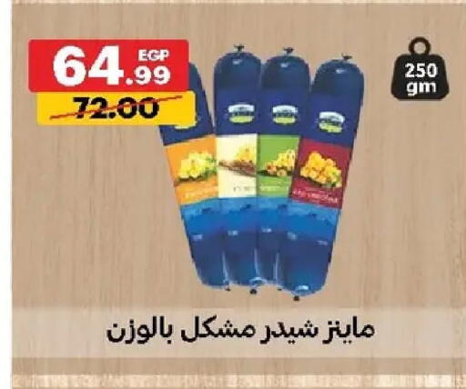 available at Al Habib Market in Egypt - Cairo