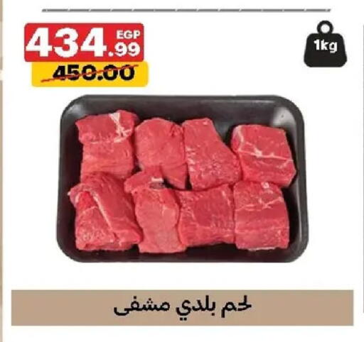 available at Al Habib Market in Egypt - Cairo