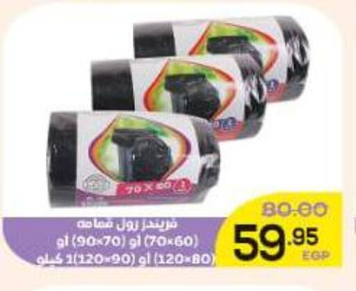 available at الضحى ماركت in Egypt - القاهرة