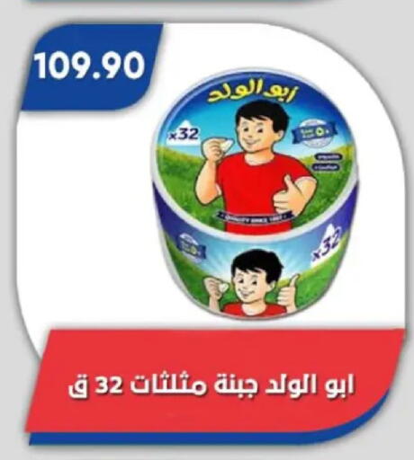 available at Bassem Market in Egypt - Cairo