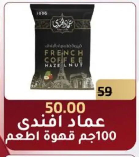 available at Wekalet Elmansoura - Dakahlia  in Egypt - Cairo