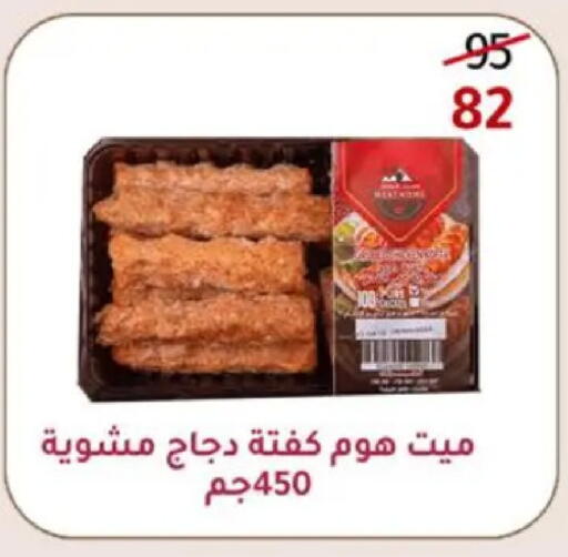 available at وكالة المنصورة - الدقهلية‎ in Egypt - القاهرة