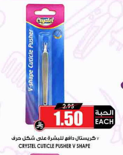 available at Prime Supermarket in KSA, Saudi Arabia, Saudi - Al Bahah